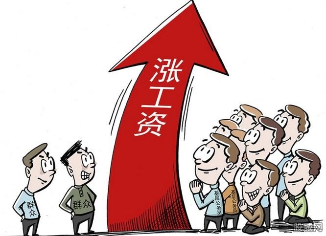公务员晒出工资条