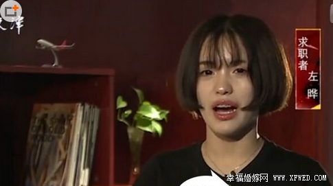 非你莫属左晔个人资料 揭其男友家庭背景及素颜卸妆照