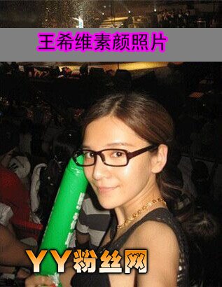 王希维整容前后照片