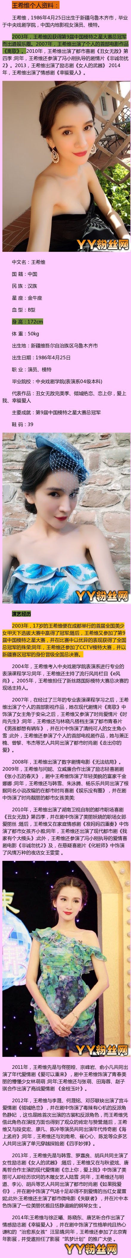王希维整容前后照片