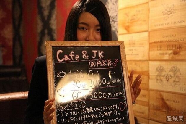 揭秘日本援交文化 陪聊暗藏性交易