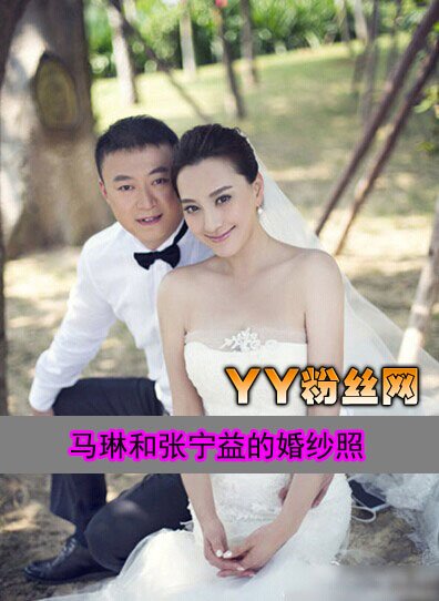 马琳前妻照片