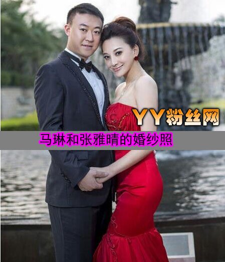 马琳前妻照片