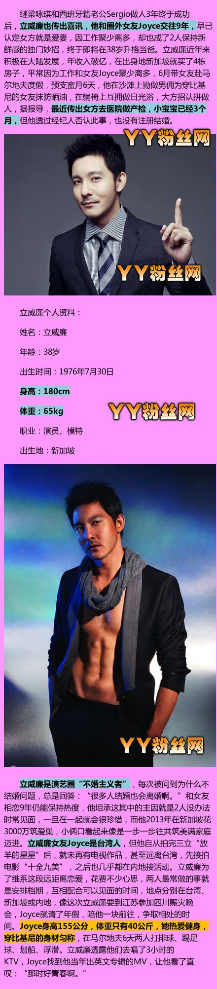 立威廉的老婆joyce照片