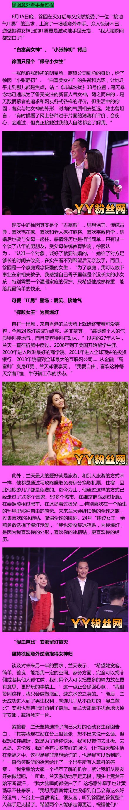 徐囡私房喷血照片