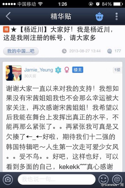 杨近川微博骂了宋茜