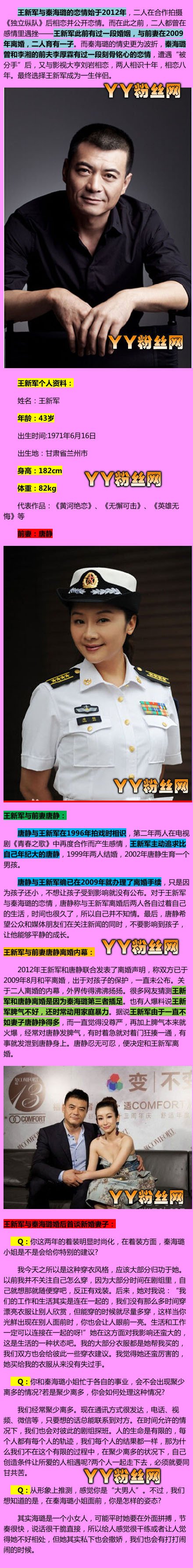 秦海璐老公个人资料