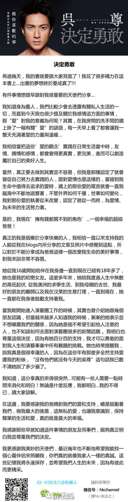 吴尊老婆林丽莹近照
