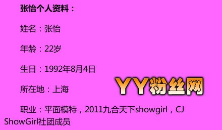 张怡比基尼照片