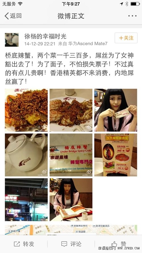王迅微博小号徐杨的幸福时光全部微博截图曝光 王迅现任老婆个人资料微博私房照遭扒