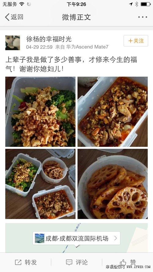 王迅微博小号徐杨的幸福时光全部微博截图曝光 王迅现任老婆个人资料微博私房照遭扒
