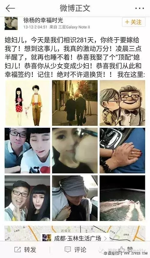王迅微博小号徐杨的幸福时光全部微博截图曝光 王迅现任老婆个人资料微博私房照遭扒