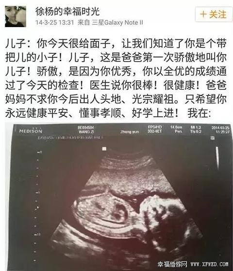 王迅微博小号徐杨的幸福时光全部微博截图曝光 王迅现任老婆个人资料微博私房照遭扒