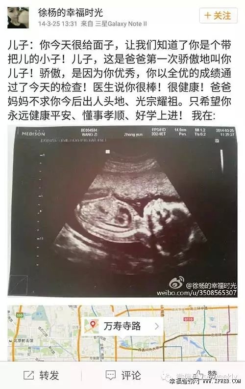王迅微博小号徐杨的幸福时光全部微博截图曝光 王迅现任老婆个人资料微博私房照遭扒