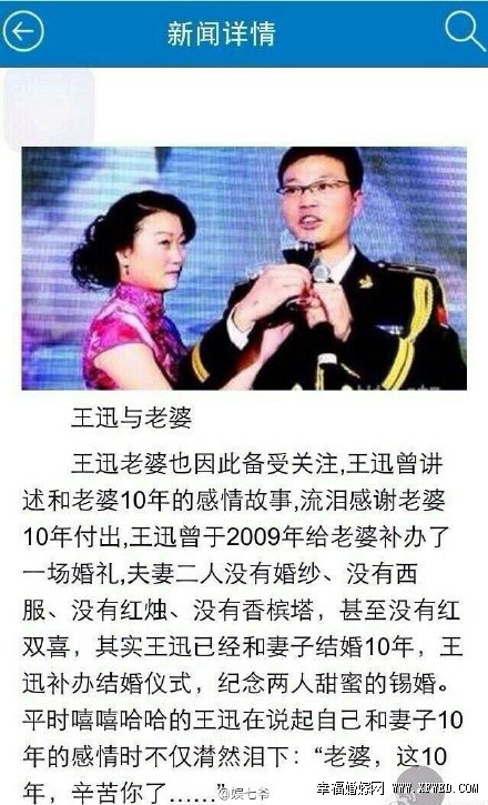 王迅前妻是谁个人资料遭扒 揭秘王迅魏臻为什么离婚原因内幕