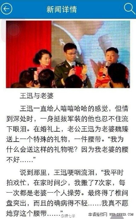王迅前妻是谁个人资料遭扒 揭秘王迅魏臻为什么离婚原因内幕