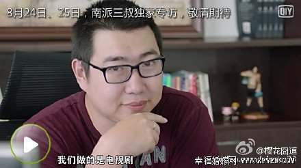 手撕言而无信电影盗墓笔记是怎么回事? 爱奇艺访谈南派三叔完整版视频观看地址