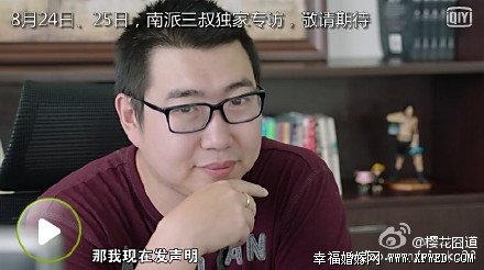 手撕言而无信电影盗墓笔记是怎么回事? 爱奇艺访谈南派三叔完整版视频观看地址