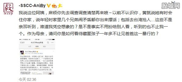 向太与黄毅清开撕
