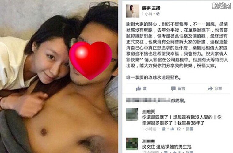 女主播私密床照外泄