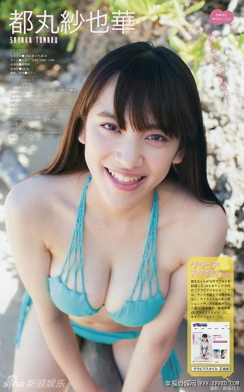95后日本萌妹都丸纱也华胸围多少?都丸纱也华比基尼湿身性感写真及个人资料