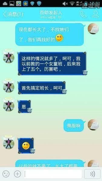 助学达人性侵女童