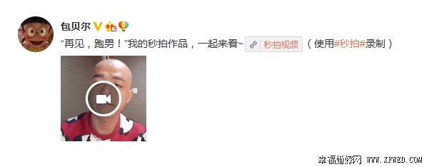包贝尔为什么退出跑男3原因内幕 鹿晗接替包贝尔进奔跑吧兄弟黑幕