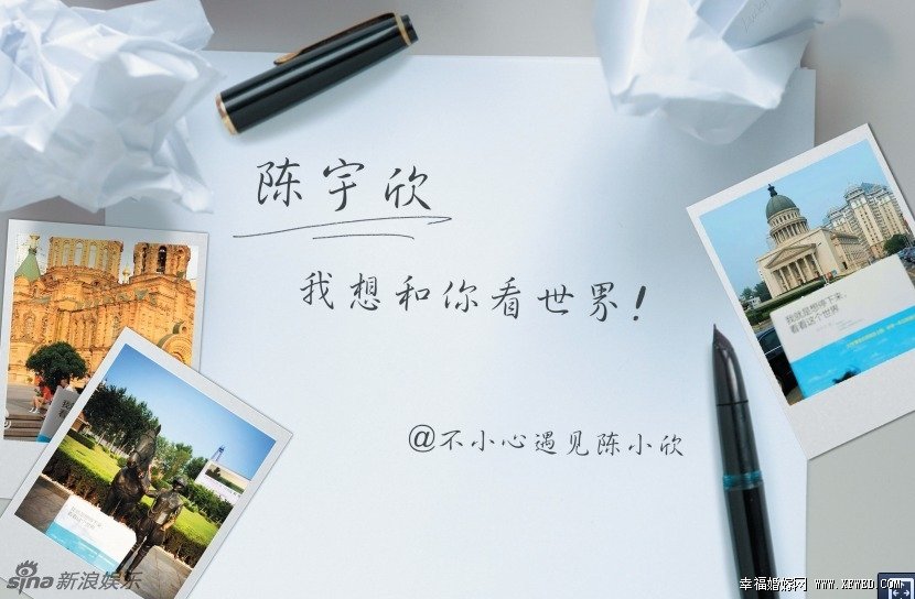 刊登报纸告白非诚陈宇欣的神秘男是谁?揭其个人资料微博照片
