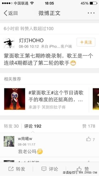 蒙面歌王第七期歌王是谁剧透?蒙面歌王20150830期歌单及排行