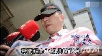 台湾男子下药迷奸性侵多名男模 混血男子迷奸男模视频百度云网盘下载