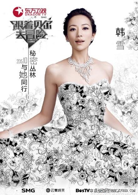 真人秀荒野求生嘉宾名单 揭奥巴马加入原因及韩雪为什么能加盟原因内幕