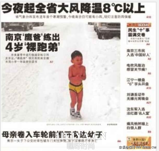 裸跑弟何宜德父母是谁及干什么的?揭何宜德父亲个人资料及为什么裸跑原因