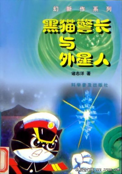 黑猫警长之父诸志祥得什么病去世的?诸志祥个人资料及家庭背景