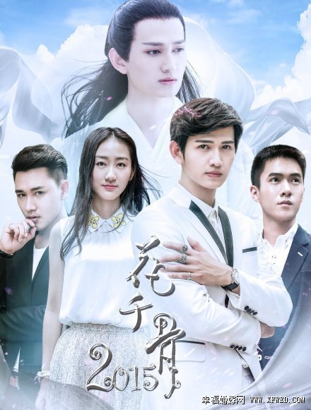 花千骨番外网剧在哪个视频网站播出及时间曝光 花千骨2015演员表剧情剧照揭秘