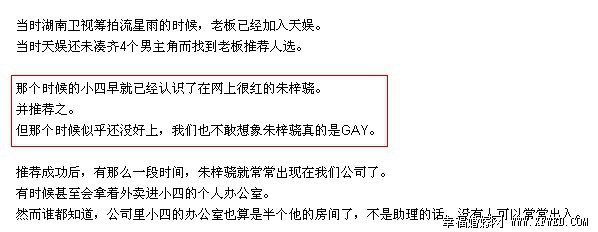 朱梓骁和郭敬明什么关系及肛裂是怎么回事?朱梓骁真的被封杀了吗?