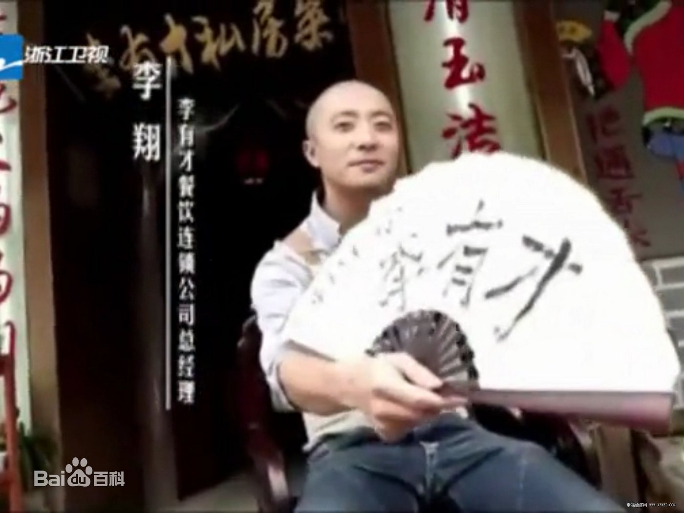 魅力野兽原始人李有才个人资料及家庭背景 李有才创立的美食品牌叫什么?