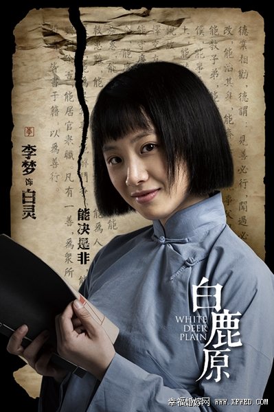 白鹿原女主李梦遭换角原因黑幕 新女主孙铱个人资料及家庭背景遭扒
