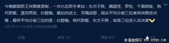 蒙面歌王中进入总决赛的前三位是谁及名单剧透抢先看?