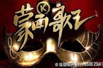 蒙面歌王总决赛赛制具体是什么?蒙面歌王总决赛冠军是谁及黑幕曝光