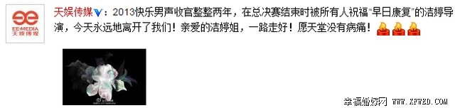 快男导演李洁婷去世 白举纲宁桓宇发博悼念