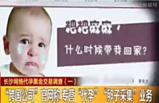 地下代孕黑幕