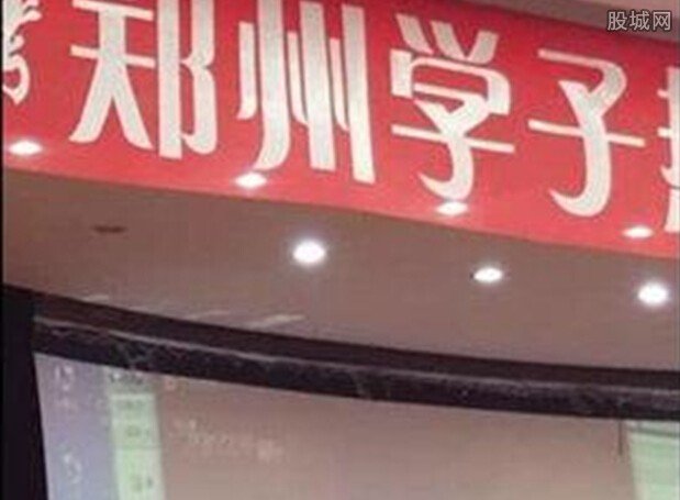 河南高校培训课堂当众播放淫秽视频