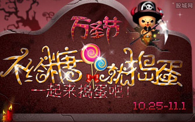 万圣节糖里藏针
