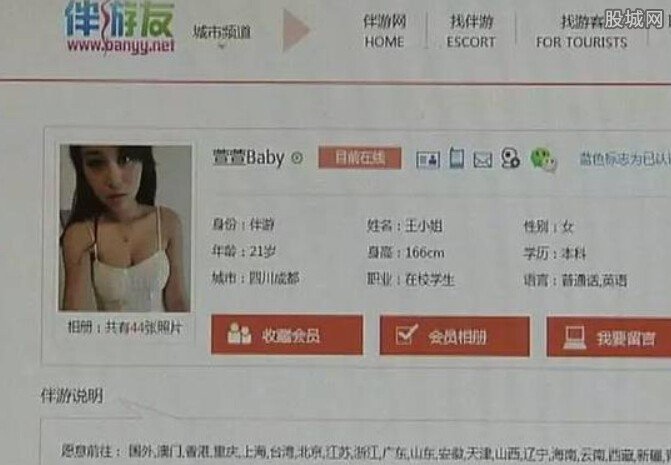 央视曝光伴游