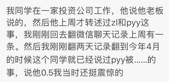 彭于晏辟谣史诗级谣言 身家170亿的张磊是中国最富有的投资人