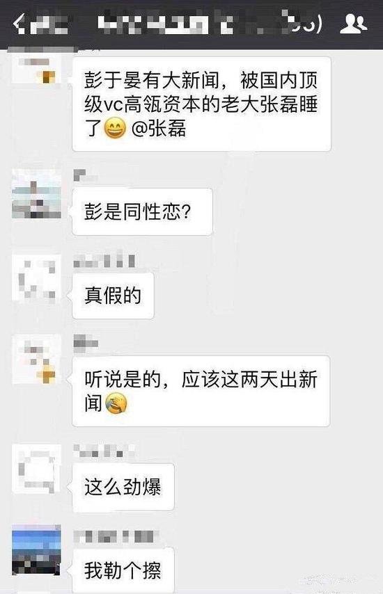 彭于晏辟谣史诗级谣言 身家170亿的张磊是中国最富有的投资人