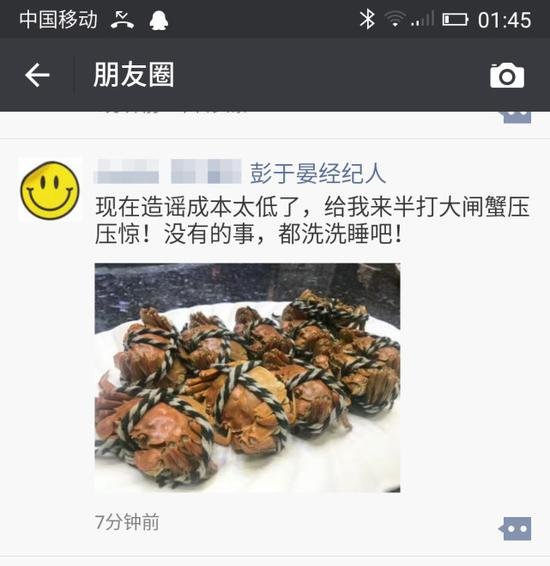 彭于晏辟谣史诗级谣言 身家170亿的张磊是中国最富有的投资人
