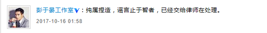 彭于晏辟谣史诗级谣言 身家170亿的张磊是中国最富有的投资人