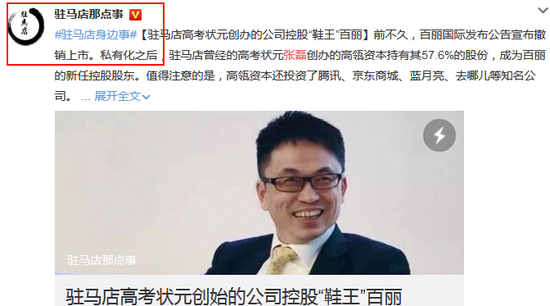 彭于晏辟谣史诗级谣言 身家170亿的张磊是中国最富有的投资人