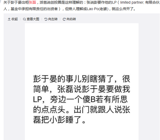 彭于晏辟谣史诗级谣言 身家170亿张磊可是中国最富有的投资人